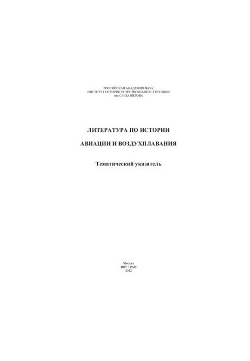 Literature on the history of aviation science and technology : thematic index