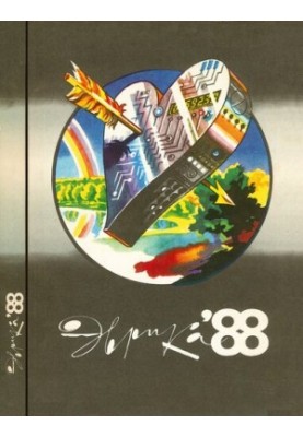 Эврика-88
