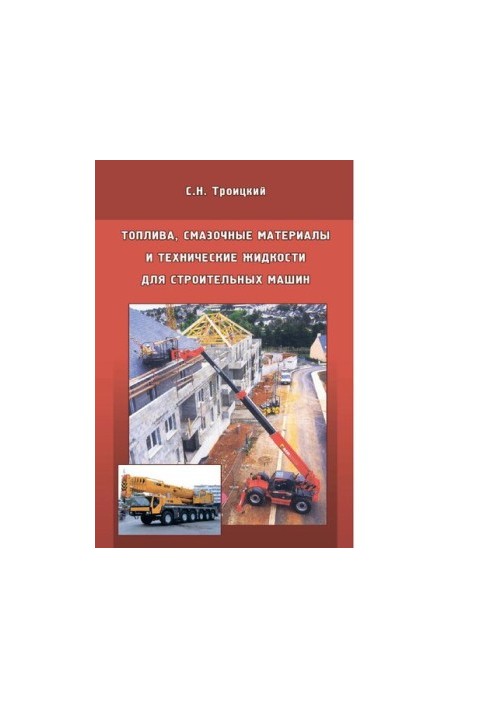 Fuels, lubricants and technical fluids for construction machinery [Electronic resource]