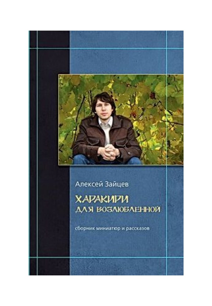 Книжкові черв'яки та Карлос Кастанеда