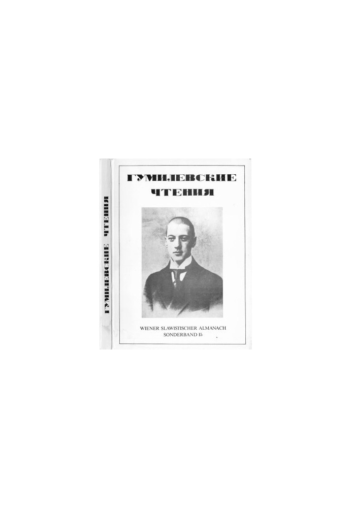 Gumilev Readings