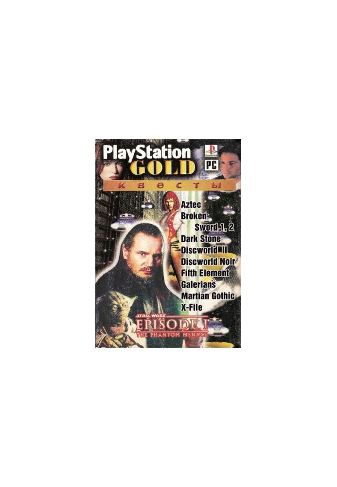Лучшие игры для PlayStation. Квесты. Советы, ревью, коды, подсказки, описания