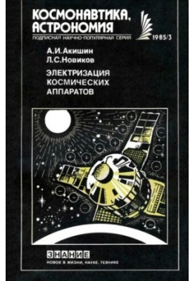 Electrification of space vehicles