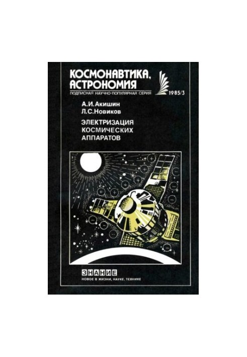 Electrification of space vehicles