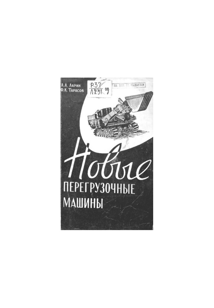Нові перевантажувальні машини для морських портів
