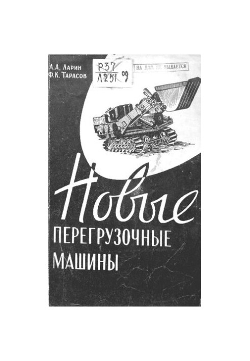 Нові перевантажувальні машини для морських портів