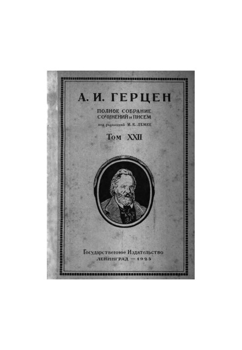Complete collection of essays and letters. Edited by M. K. Lemke. Volume 22 : Additions