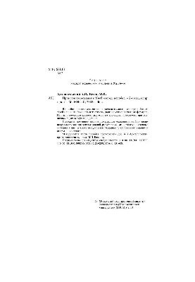 Applied Mechanics