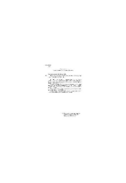 Applied Mechanics