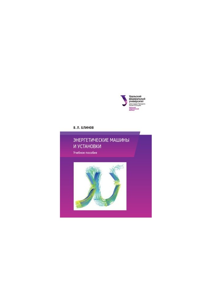 Energy Machines and Installations : A Training Manual