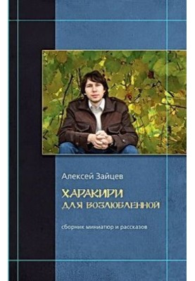 Монастирські миші