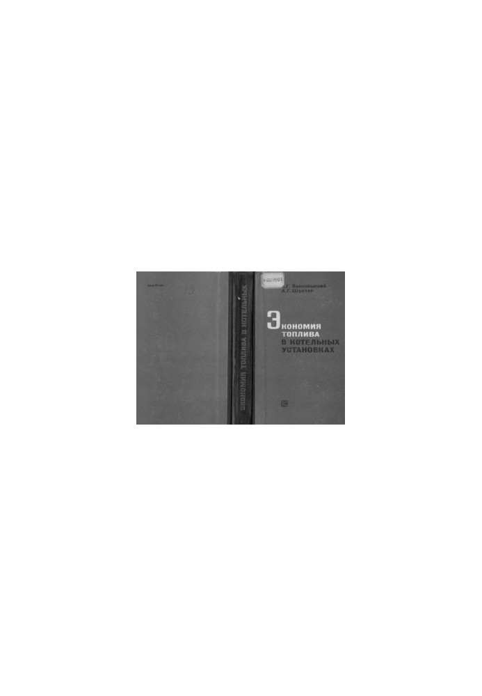 Fuel economy in boilers