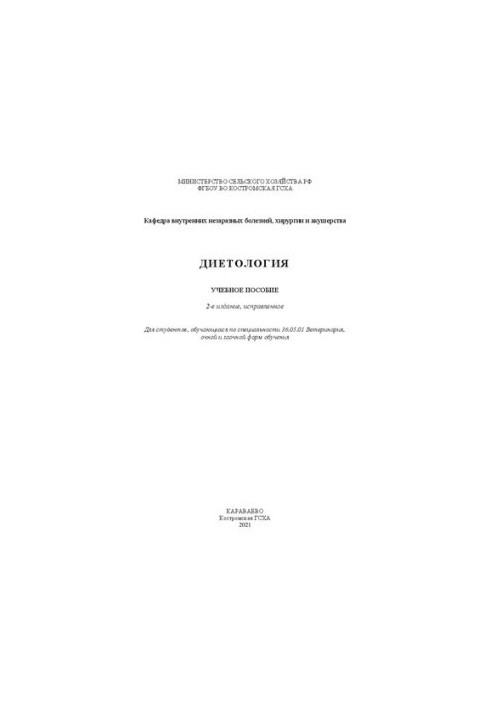 Dietetics: a training manual