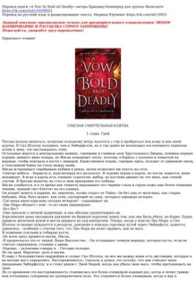A Bold Death Oath