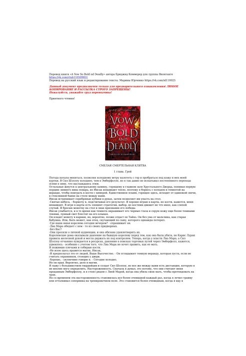 A Bold Death Oath
