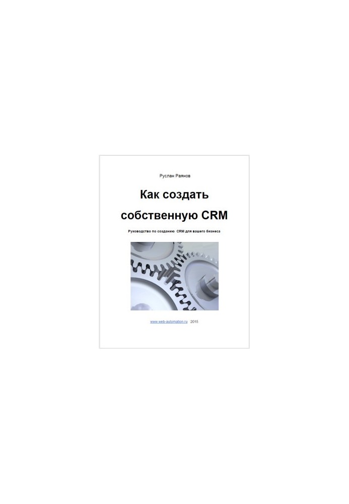 How to build your CRM