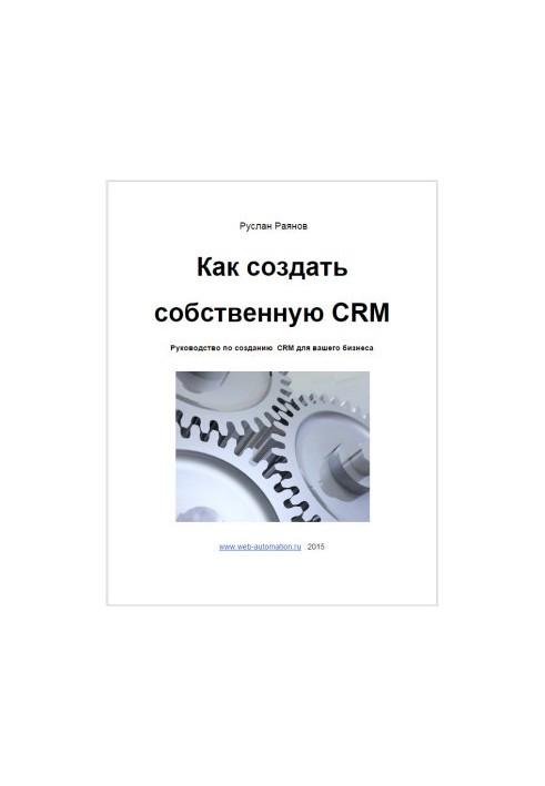How to build your CRM