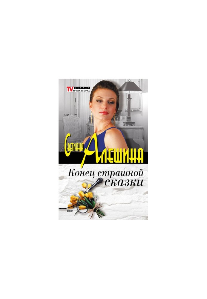 Медвежья услуга