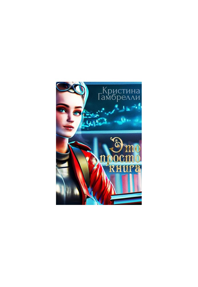 It's just a book.