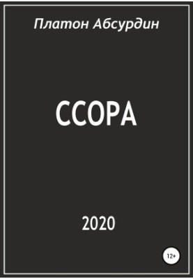 Сварка