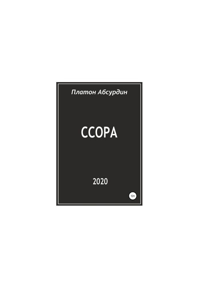 Сварка