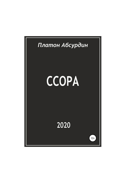 Сварка