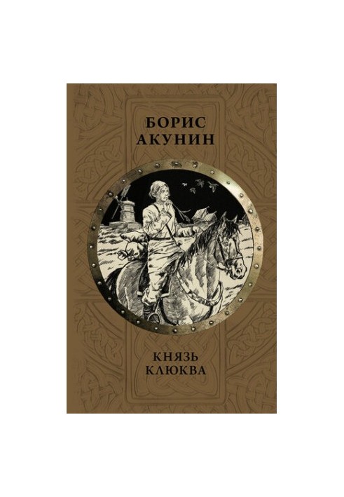 Prince Klyukva (compilation)