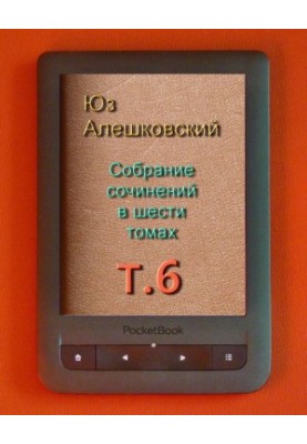 Collection of works in six volumes.