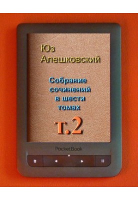Collected Works in Six Volumes, Volume 2