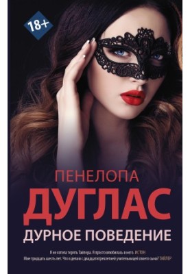 Погане поводження