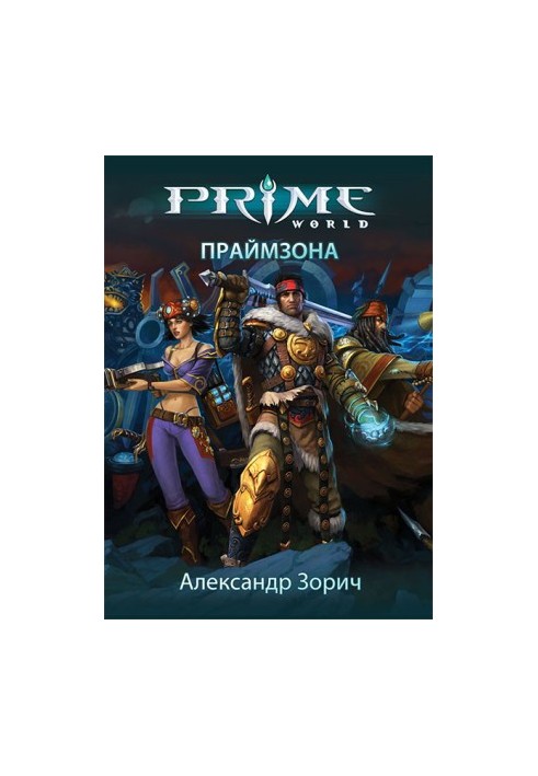 Primezona