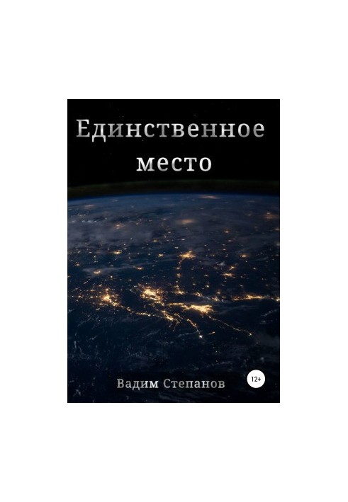 The only place [litres samizdat]