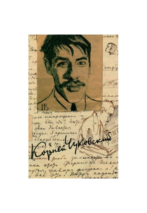Собрание сочинений в пятнадцати томах. Том 11. Дневник 1901—1921