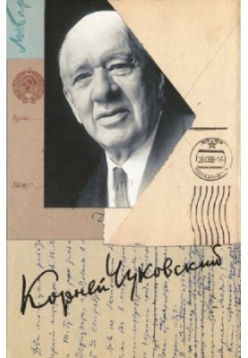 Собрание сочинений в пятнадцати томах. Том 15. Письма (1926—1969)