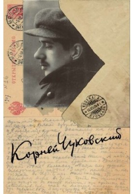 Собрание сочинений в пятнадцати томах. Том 14. Письма (1903—1925)