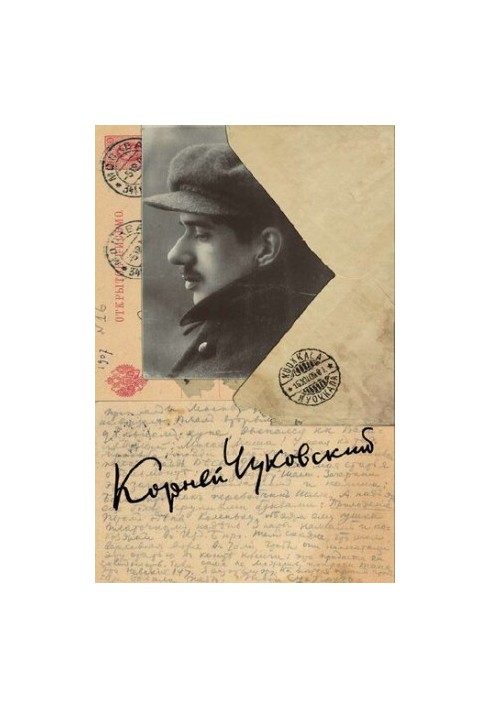 Собрание сочинений в пятнадцати томах. Том 14. Письма (1903—1925)