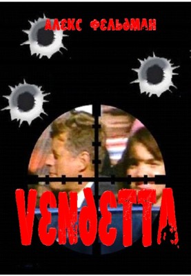 Vendetta