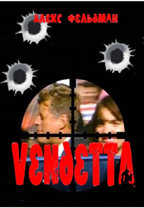 Vendetta