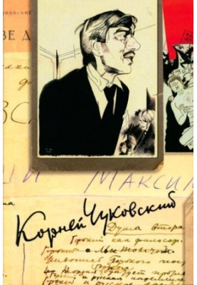 Зібрання творів у п'ятнадцяти томах. Том 8. Літературна критика. 1918—1921