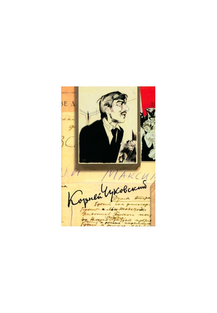 Зібрання творів у п'ятнадцяти томах. Том 8. Літературна критика. 1918—1921