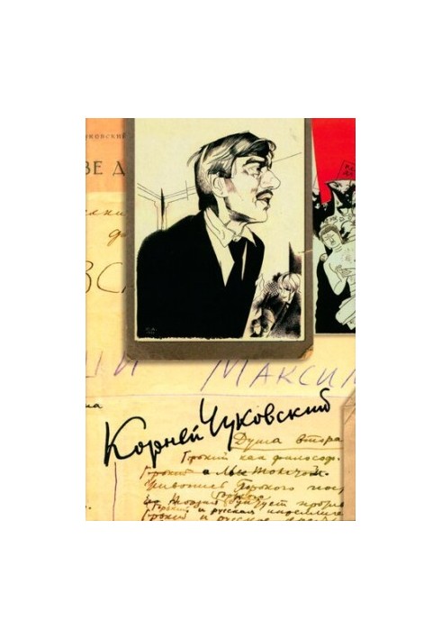 Зібрання творів у п'ятнадцяти томах. Том 8. Літературна критика. 1918—1921