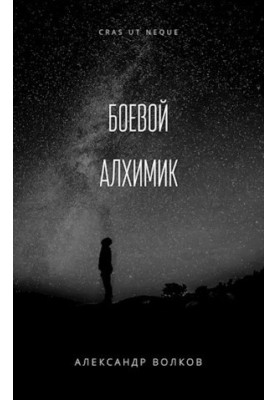 Іншосвітник
