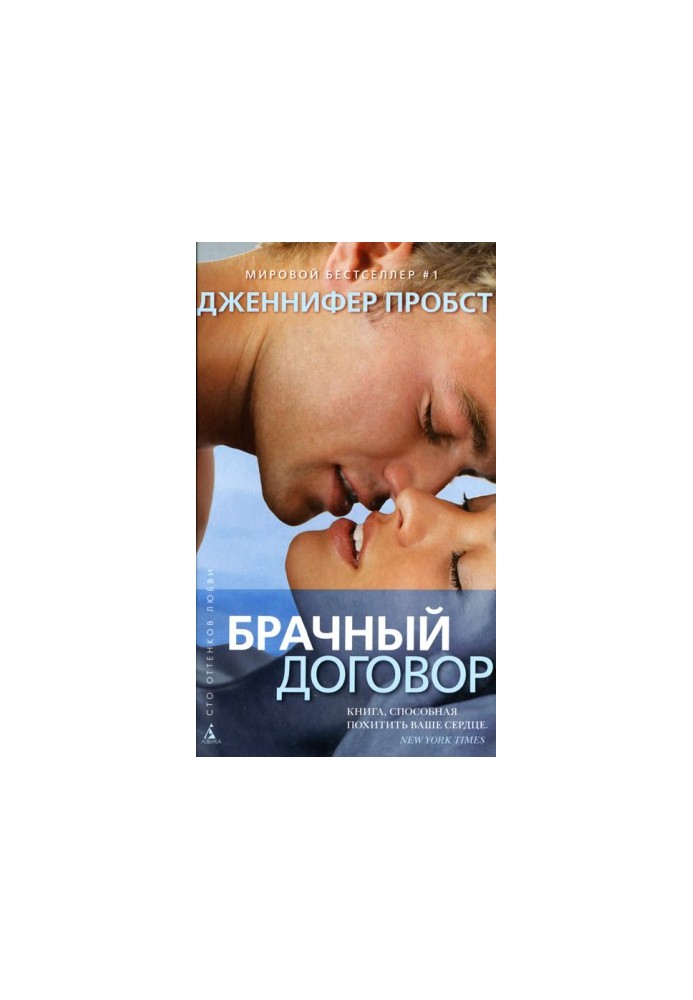 Брачный договор