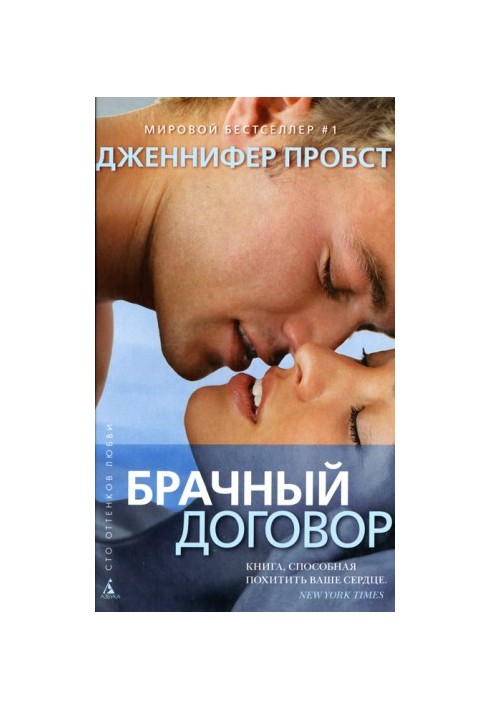 Брачный договор