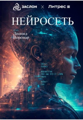 Neural network