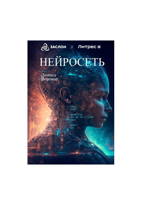 Neural network