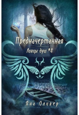 Передбачене