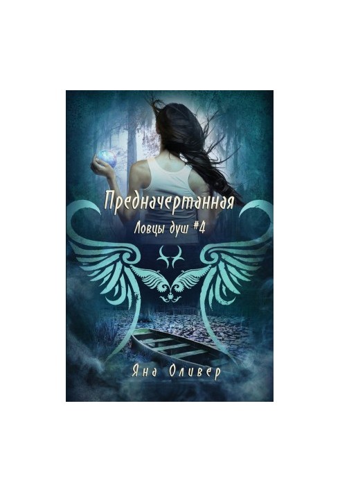 Передбачене