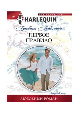 Первое правило
