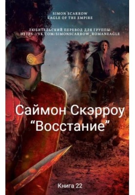 Revolt (PL)
